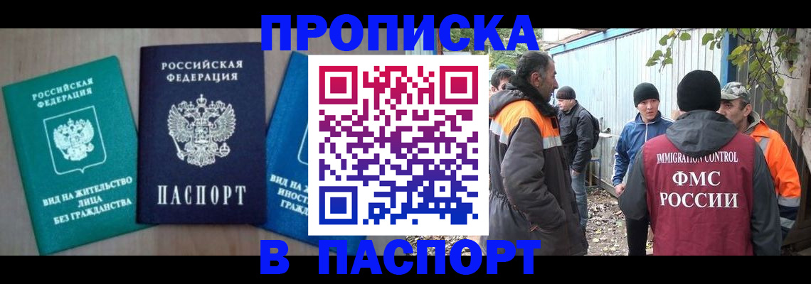 временная регистрация в Тюкалинске