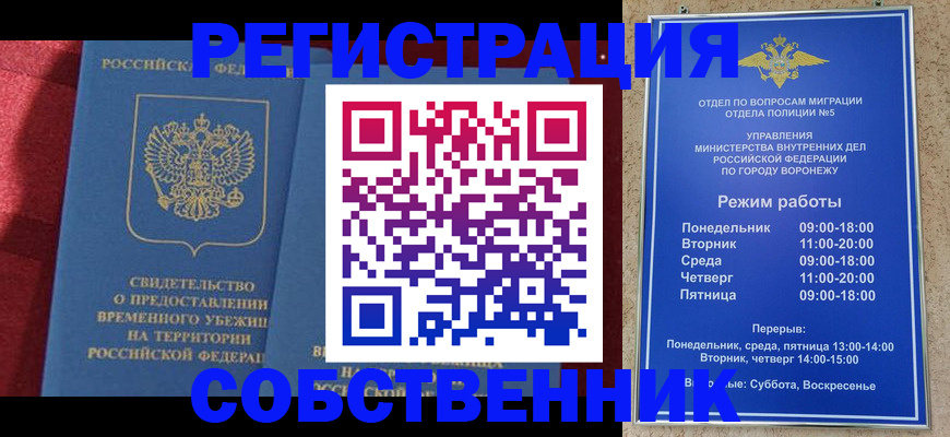 прописка штамп в Тюкалинске