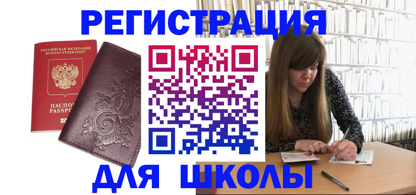 временная прописка в Тюкалинске