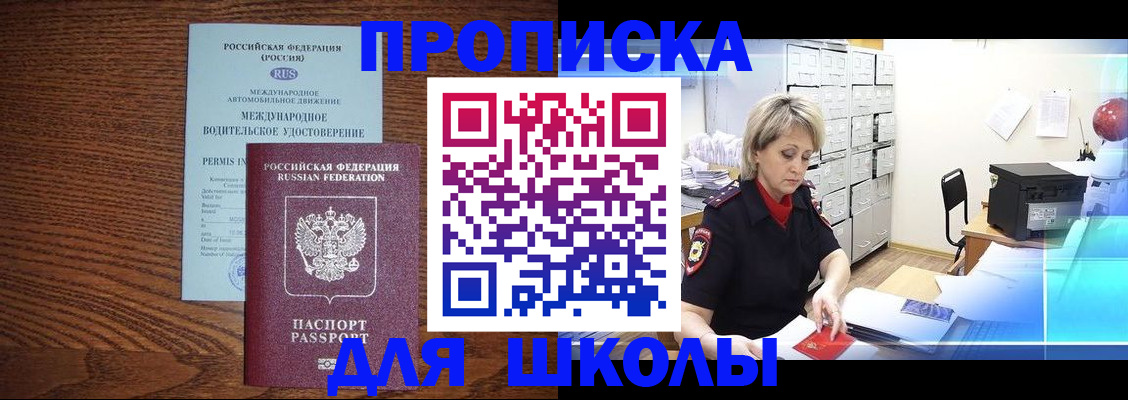 временная регистрация собственник в Тюкалинске