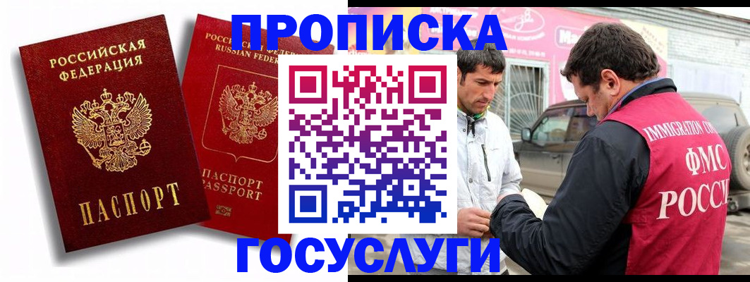 прописка для военкомата в Тюкалинске